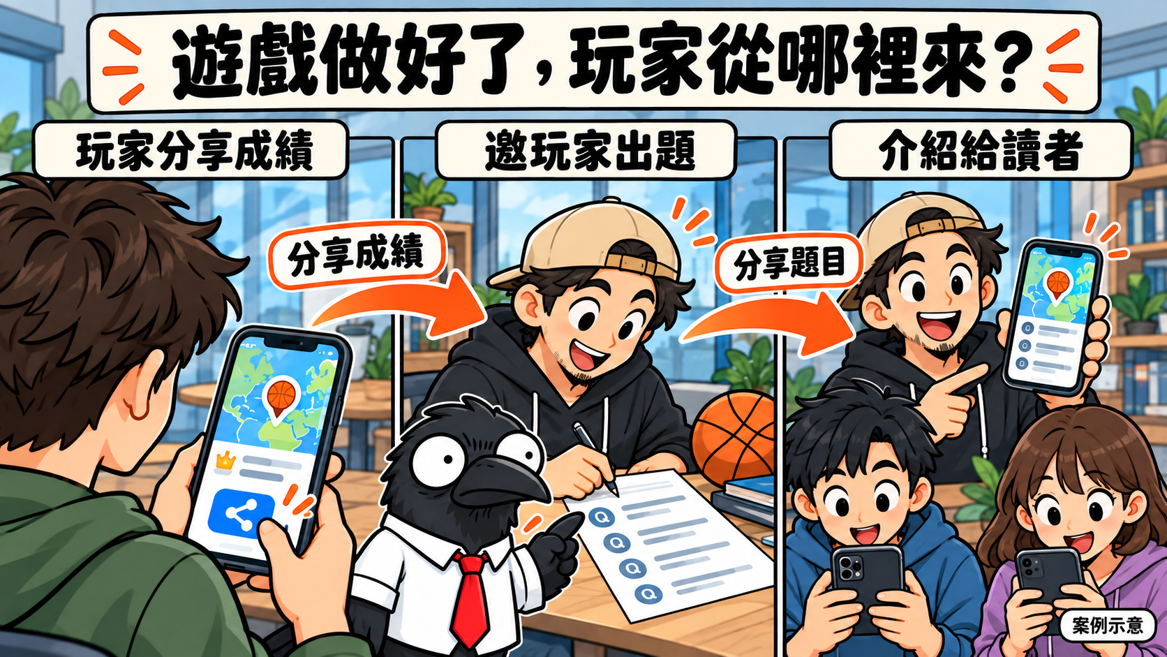 geosports-player-sharing-raven-v2.png